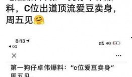 卓伟爆料顶流古装视频播放,卓伟爆料视频引发热议
