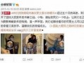 娱乐圈真是爆料,揭秘明星背后的真实故事