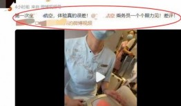 上海空姐门在线观看,揭秘空中邂逅的惊人真相