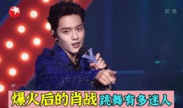 爆料肖战跳舞视频,舞姿翩翩引网友热议