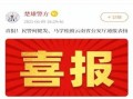 云上新闻爆料是真的吗,揭秘真相背后的疑云