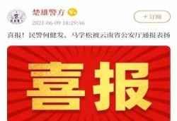 云上新闻爆料是真的吗,揭秘真相背后的疑云