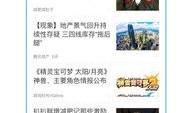 腾讯最近爆料新闻视频,最新爆料新闻视频深度解析