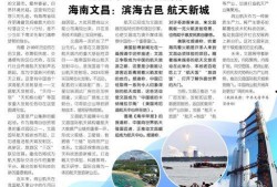 文昌新闻爆料网最新消息,最新动态速览，热点事件一网打尽
