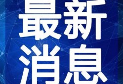 佛山傻子爆料视频最新,揭秘背后惊人真相