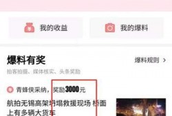 怎么发头条的爆料视频,轻松吸引眼球，引爆热点
