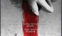 电影尸油在线观看,惊悚深渊，生死边缘的恐怖之旅
