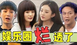 爆料娱乐圈黑暗内幕,暗流涌动的黑暗内幕曝光