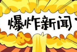 普塔道最新爆料,揭秘娱乐圈惊人内幕