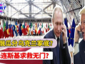 美国和俄罗斯最新爆料,揭秘两国紧张关系背后的秘密与冲突
