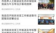 靖边县新闻爆料电话号码,揭秘一线民生动态