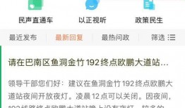 新闻爆料在哪里看到