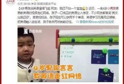 小男孩儿爆料视频播放,揭秘事件背后惊人真相