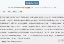 深圳房东爆料最新消息,最新租房市场动态揭秘