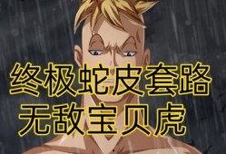 小马哥爆料道具视频,道具视频揭秘神秘新玩法