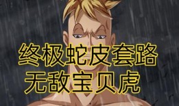 小马哥爆料道具视频,道具视频揭秘神秘新玩法