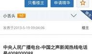 中国之声热线爆料新闻,聚焦民生热点，揭示社会现象