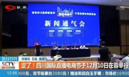 成都五台直播在线观看,实时领略蜀地风光与文化盛宴