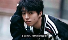 王俊凯节目爆料视频,揭秘明星幕后故事