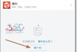 今日头条爆料热门事,揭秘背后惊人真相！