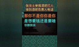 唐山酒吧爆料事件视频播放,一场关于正义与真相的较量