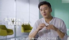 张雪峰老师爆料女儿视频,揭秘明星家庭背后的真实生活