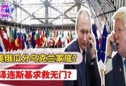 美国和俄罗斯最新爆料,揭秘两国紧张关系背后的秘密与冲突
