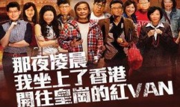 红van在线观看,揭秘热门剧集背后的故事