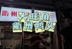 滕州探店爆料视频最新一期,最新一期探店爆料揭秘
