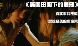 早熟美国电影在线观看,青春禁忌的在线观影之旅