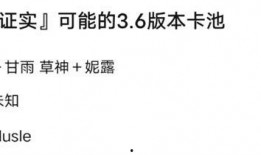 4.8卡池爆料最新,新角色集结，精彩剧情即将展开！