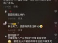 辛巴评论区爆料视频大全,揭秘网络红人背后的真相
