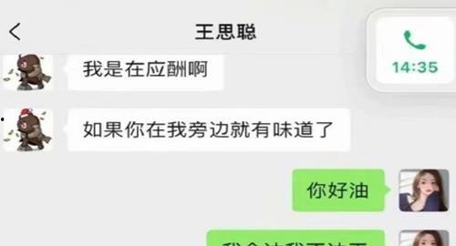 微信娱乐圈吃瓜公众号
