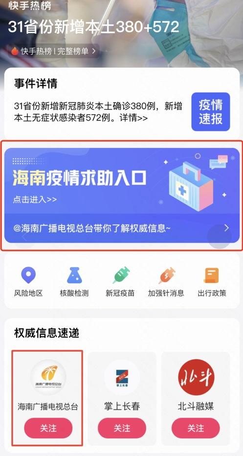 吃瓜娱乐热榜官网入口下载